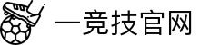 一竞技官网 - 一路相伴,助力每一份电竞梦想